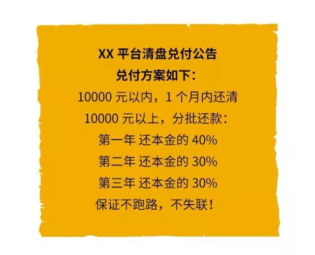 p2p爆雷了怎么办，投资人最好收藏这篇维权攻略！网友：有救了！