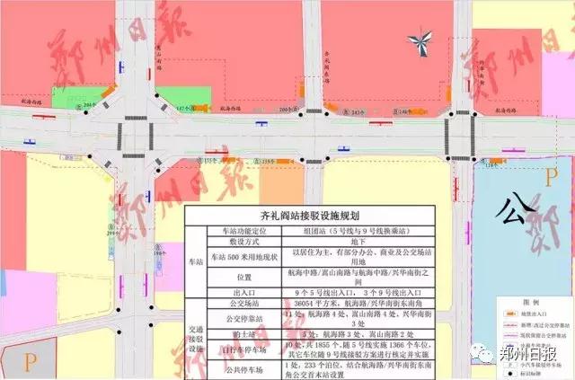 郑州地铁5号线各车站详尽规划图在此！先睹为快！