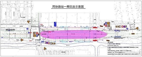 杭州地铁3号线同协路站在全线率先完成交改