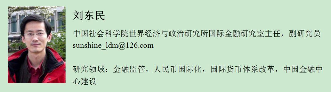 【宋爽 刘东民】 法定数字货币应用场景下的央行和商业银行职能转变