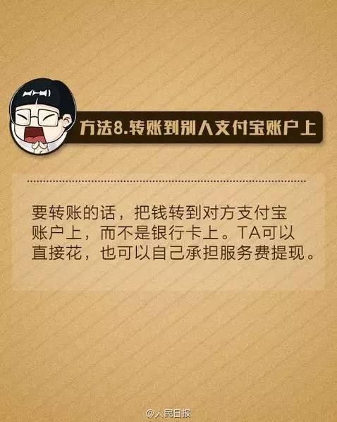 支付宝10月12日起提现要收手续费0.1%！教你提现省钱的方法