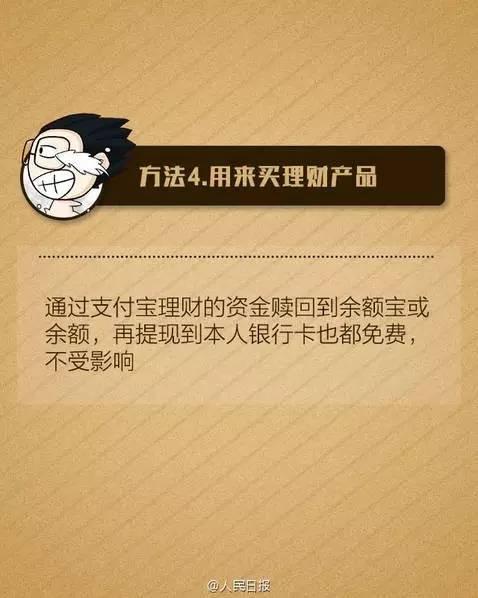 支付宝10月12日起提现要收手续费0.1%！教你提现省钱的方法