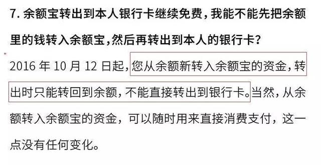 支付宝10月12日起提现要收手续费0.1%！教你提现省钱的方法