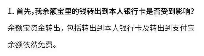 支付宝10月12日起提现要收手续费0.1%！教你提现省钱的方法