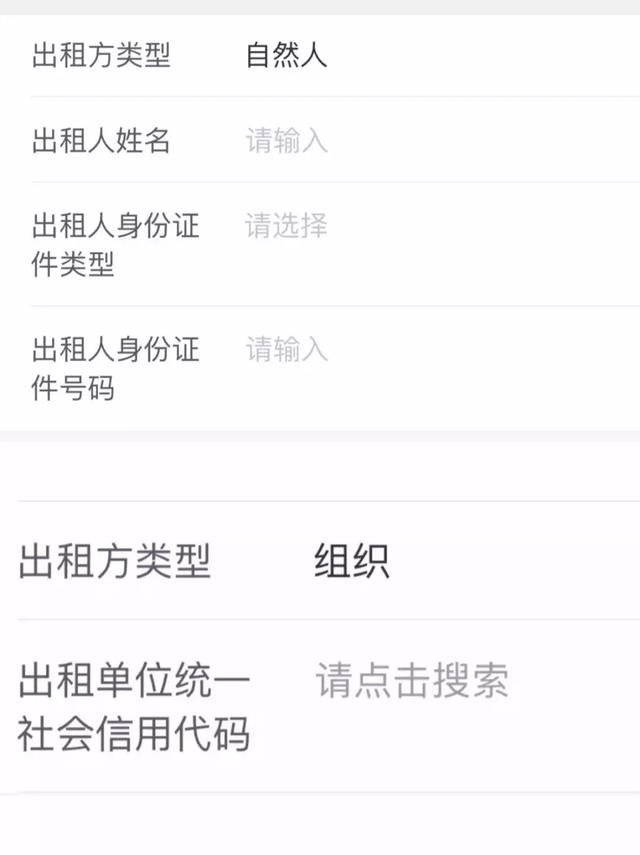 房东松了口气，为了不涨房租，快更新你的个税APP！