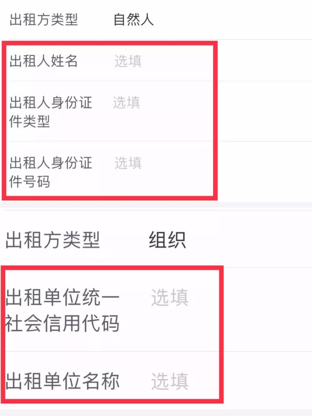 房东松了口气，为了不涨房租，快更新你的个税APP！