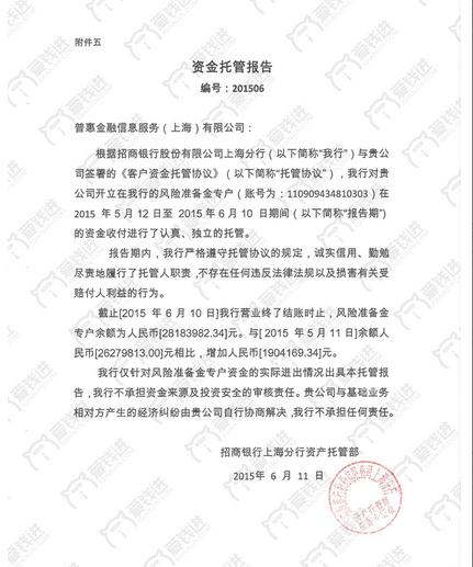 互联网金融投资理财十二——爱钱进平台解析