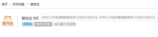 互联网金融投资理财十二——爱钱进平台解析
