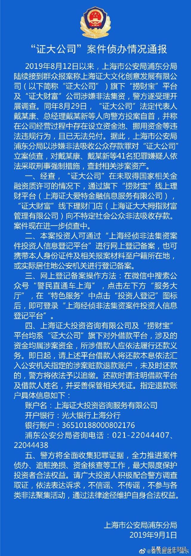 百亿传奇大佬投案自首，起底资本大鳄戴志康及他的证大