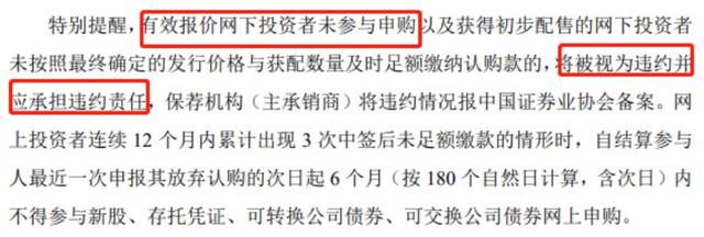 太意外！科创板出现网下打新弃购第一单！银河证券或因弃购被列入&quot;限制名单&quot;，究竟何原因，银河回应