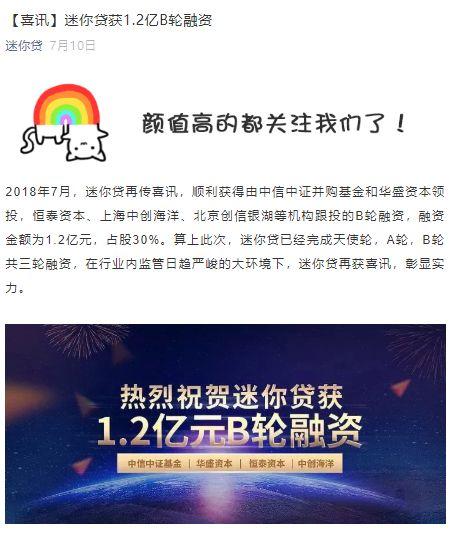 一出好戏！招商基金系P2P迷你贷爆雷，待收4.5亿