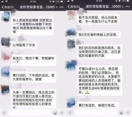 一出好戏！招商基金系P2P迷你贷爆雷，待收4.5亿