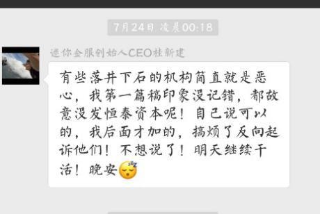 一出好戏！招商基金系P2P迷你贷爆雷，待收4.5亿