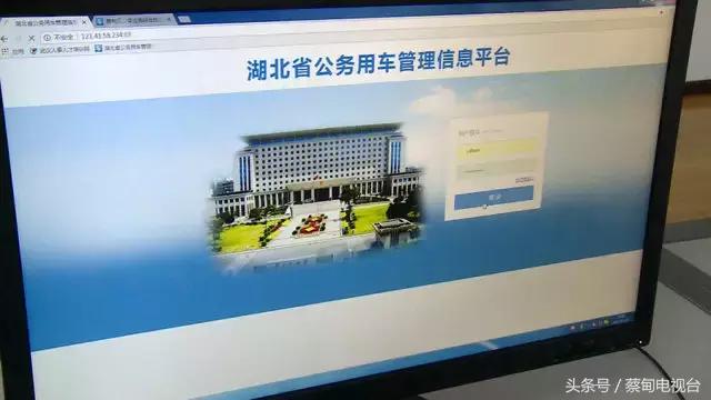 蔡甸区公务车以后这么用：APP“网约” 手机派车 GPS监管