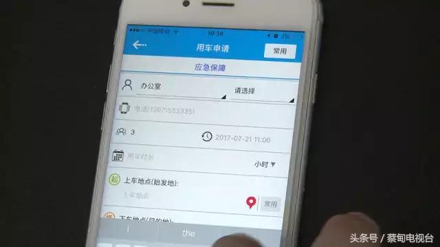 蔡甸区公务车以后这么用：APP“网约” 手机派车 GPS监管