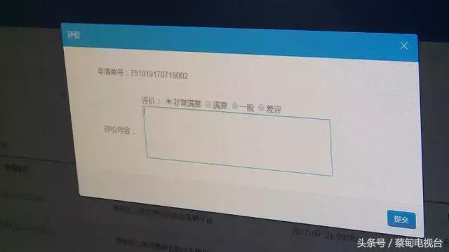 蔡甸区公务车以后这么用：APP“网约” 手机派车 GPS监管