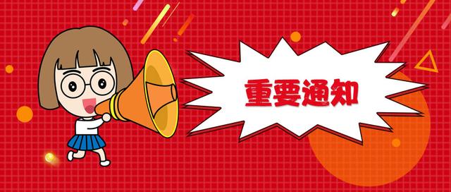 2019中国邮政储蓄银行总行暑期实习生招聘