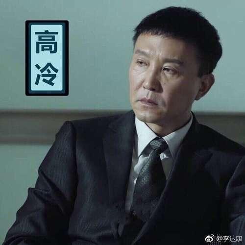 人民的名义达康书记老婆被蔡成功举报，网友：心疼康康被老婆坑了