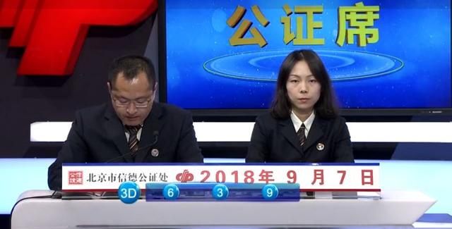 今夜福彩开奖，9月7日，程序符合规则，真实有效