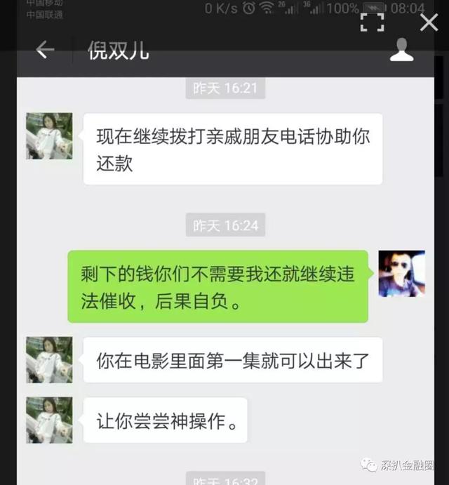 深扒爱钱进，暴利绑架下，凡普金科旗下的现金贷“打手”