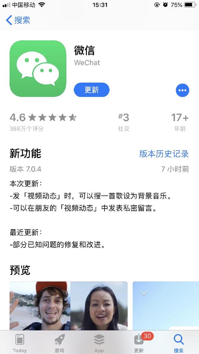 微信上线小额理财产品“零钱通”，银行卡往来无手续费