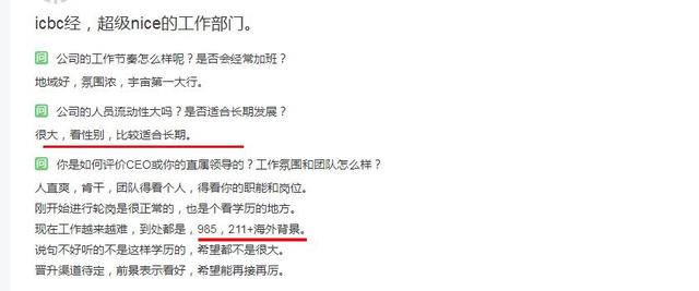 应届生必看：国有银行内部员工爆料，工作薪资、舒适度参考