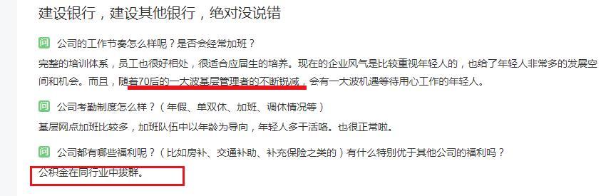 应届生必看：国有银行内部员工爆料，工作薪资、舒适度参考