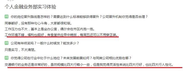 应届生必看：国有银行内部员工爆料，工作薪资、舒适度参考