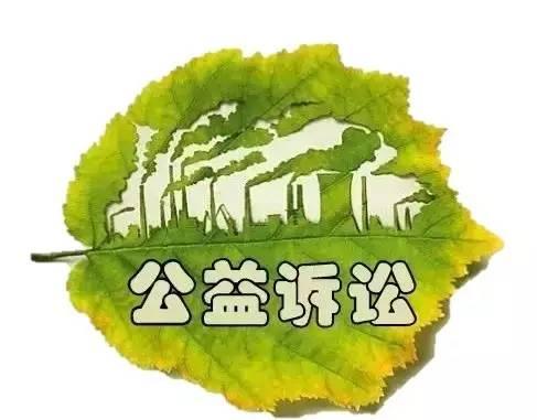 169万余元漏缴费用已追回！全省首例行政公益诉讼诉前程序取得实质性进展