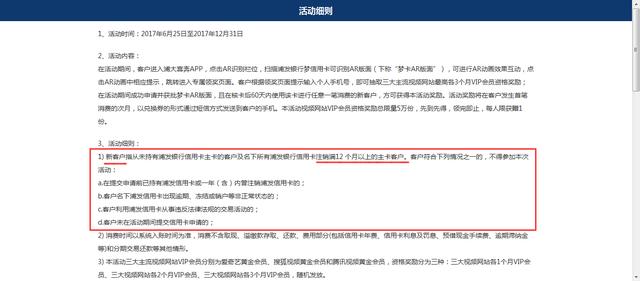 小白必读：绕过这5个坑，信用卡新户礼妥妥地薅~