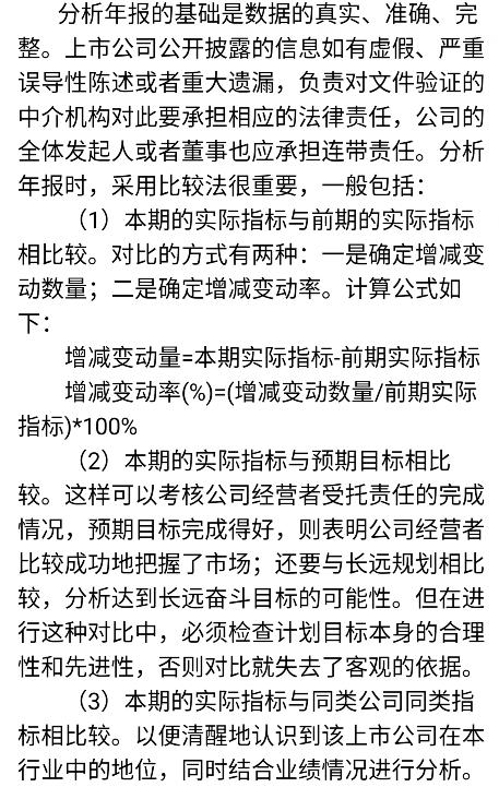 炒股必须了解的基础知识：如何判断股票的基本面和技术面