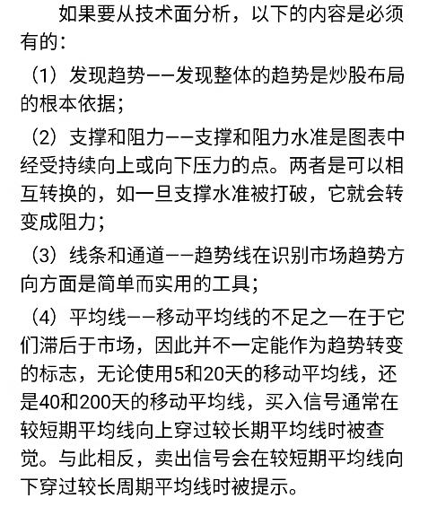 炒股必须了解的基础知识：如何判断股票的基本面和技术面