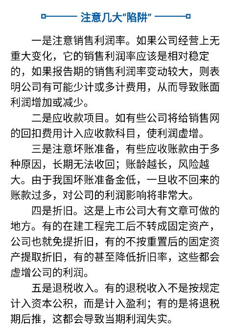 炒股必须了解的基础知识：如何判断股票的基本面和技术面