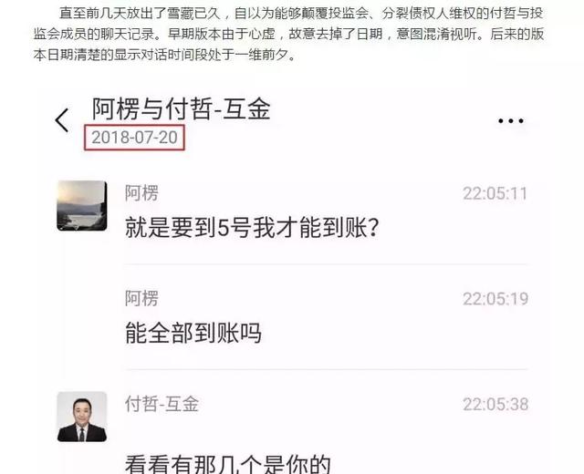 平台CEO帮助出借人催收 该不该收费？