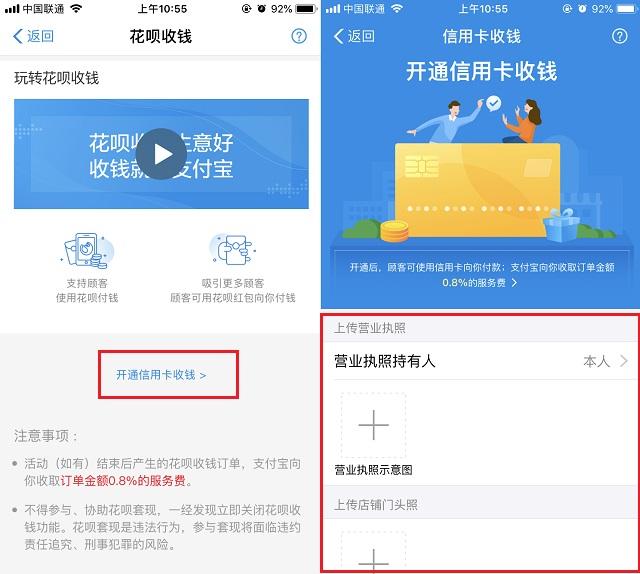 支付宝信用卡收款怎么开通？支付宝开通信用卡收钱教程