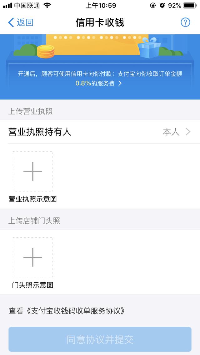 支付宝信用卡收款怎么开通？支付宝开通信用卡收钱教程