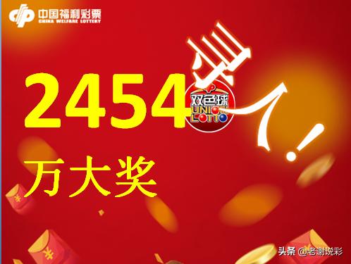 中国彩票史上第二大弃奖，广东2454万大奖进入倒计时，弃之可惜