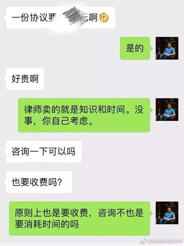 律所向当事人发账单催款：咨询5小时多，收费6800元