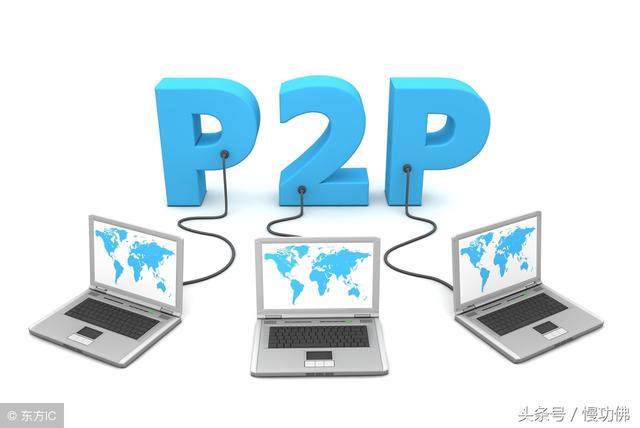 什么是P2P，从P2P下载到P2P租车！
