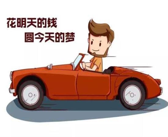 3000首付开走15万的车，新零售平台购车是掉馅饼还是掉陷阱？