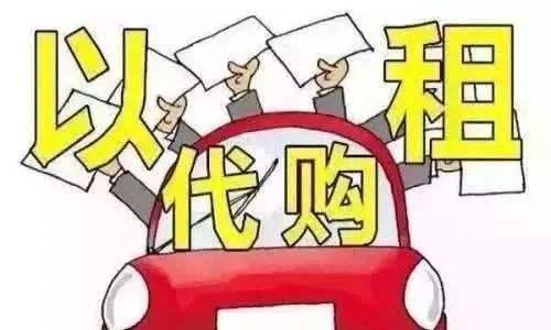 3000首付开走15万的车，新零售平台购车是掉馅饼还是掉陷阱？