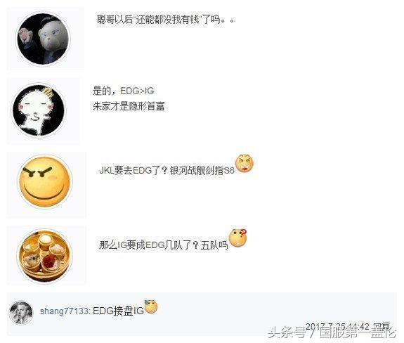 万达广场新东家竟是EDG老板，网友喊话：EDG要不把IG也收了吧