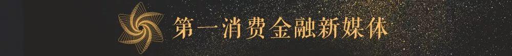 7家消费金融公司上半年业绩狂飙：招联净赚6亿，兴业利润翻番