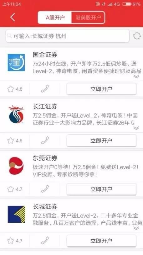 券商佣金战硝烟再起 小散也能拿到一线券商的“万1.2”