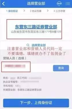 券商佣金战硝烟再起 小散也能拿到一线券商的“万1.2”