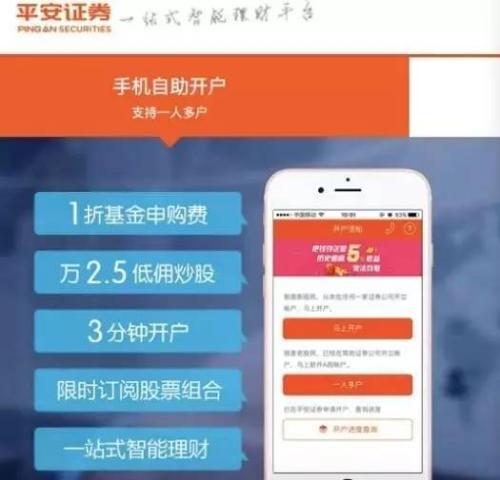 券商佣金战硝烟再起 小散也能拿到一线券商的“万1.2”