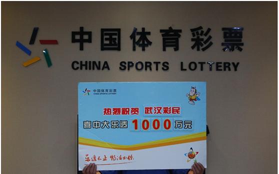 好“机”遇！东北汉子机选大乐透擒获1000万大奖