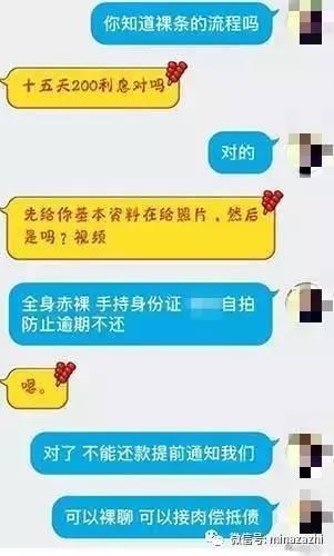 热点｜裸贷：花样年华中的灰色地带