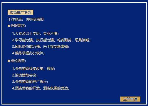 「校招精选」一冶集团、康师傅、前程无忧、东莞报业、乐山商业银行、秦皇岛银行、国家无线电监测中心、中化石油等名企精选（11-03）