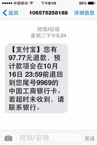 警方提示：这10种60条信息，全是诈骗信息，2018不能再信啦！